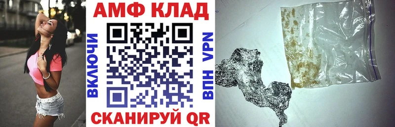 Amphetamine 97%  Мариинский Посад 