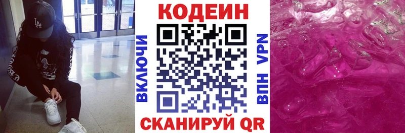 Кодеин напиток Lean (лин) что такое наркотик Мариинский Посад