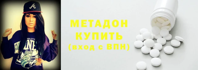 МДМА Покровск