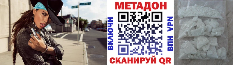 Метадон белоснежный  магазин  наркотиков  Мариинский Посад 