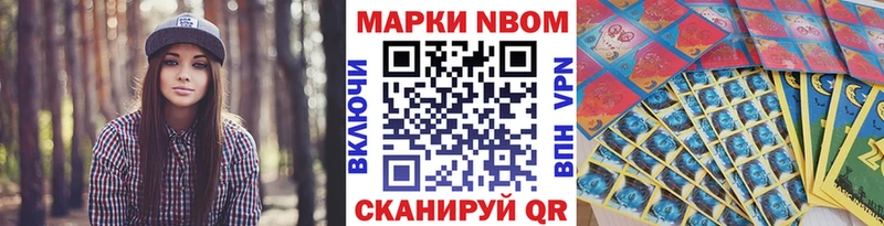 Марки 25I-NBOMe 1,8мг Мариинский Посад